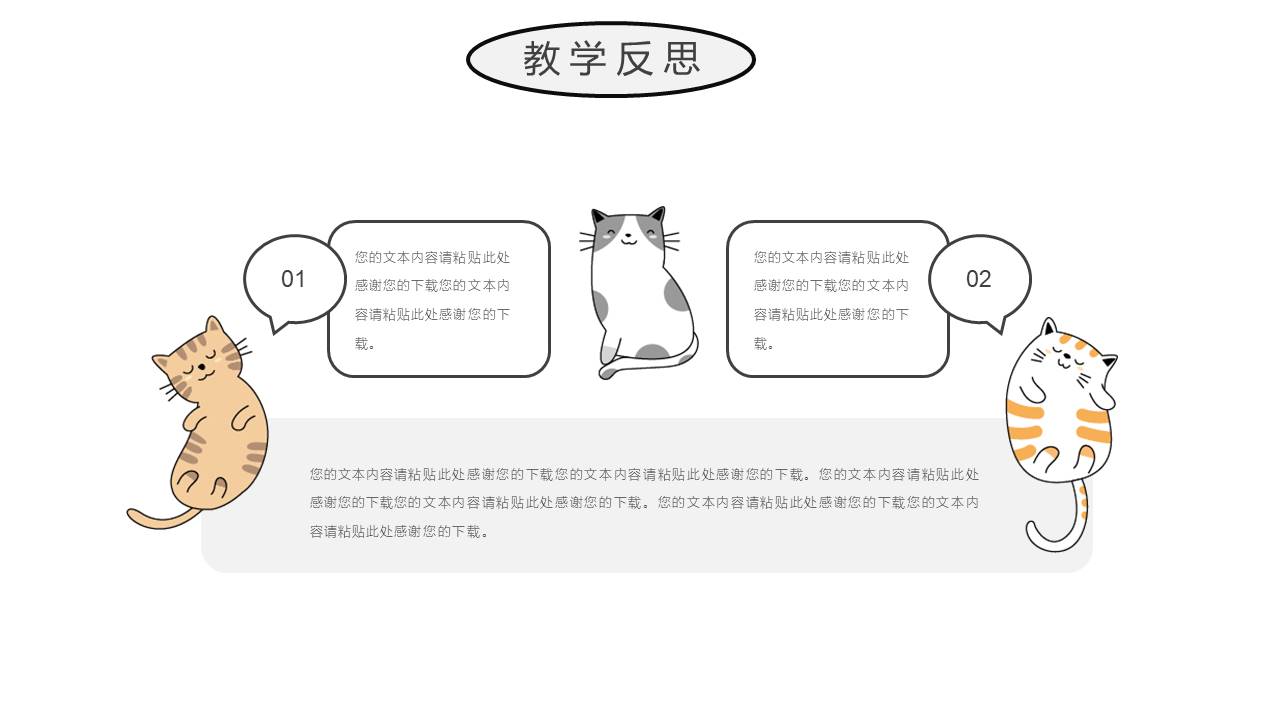 11-卡通可爱 (1).pptx